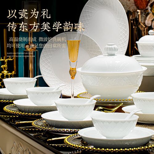 景德镇餐具轻奢陶瓷碗盘浮雕新居乔迁骨瓷碗碟家用套装高级瓷纯白