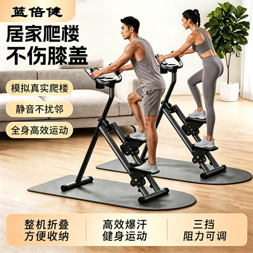 家用可折叠多功能爬楼机减肥健身