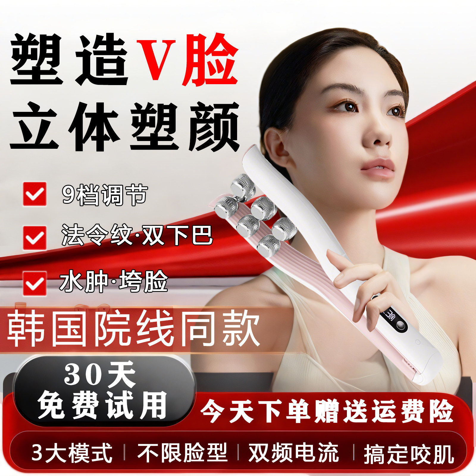 曙兴滚轮瘦脸神器按摩小V脸美容仪提拉紧致水肿咬肌双下巴瘦脸仪