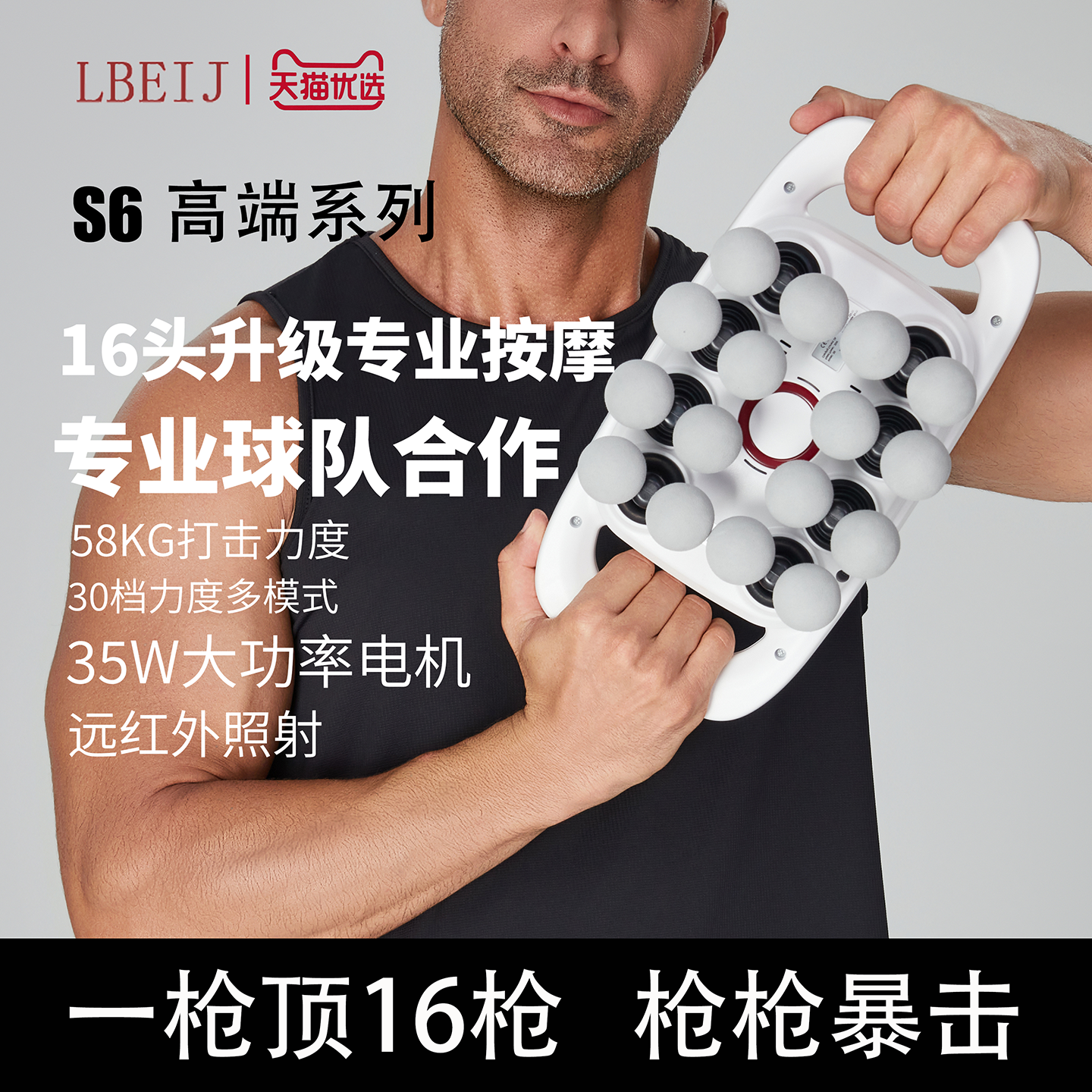 【官方正品】LBeIJ筋膜枪按摩器