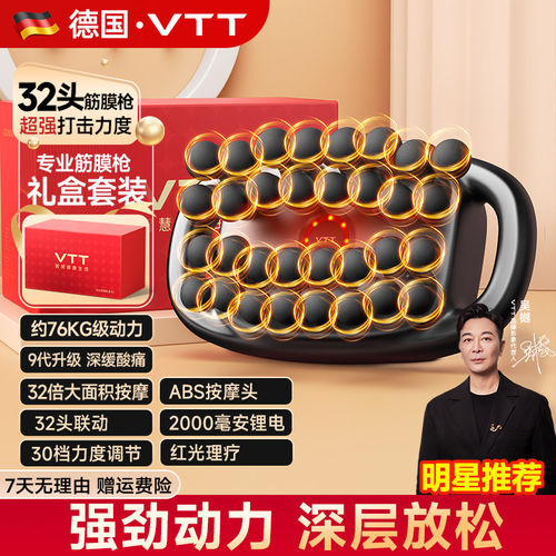 【第九代】32头筋膜枪强劲动力