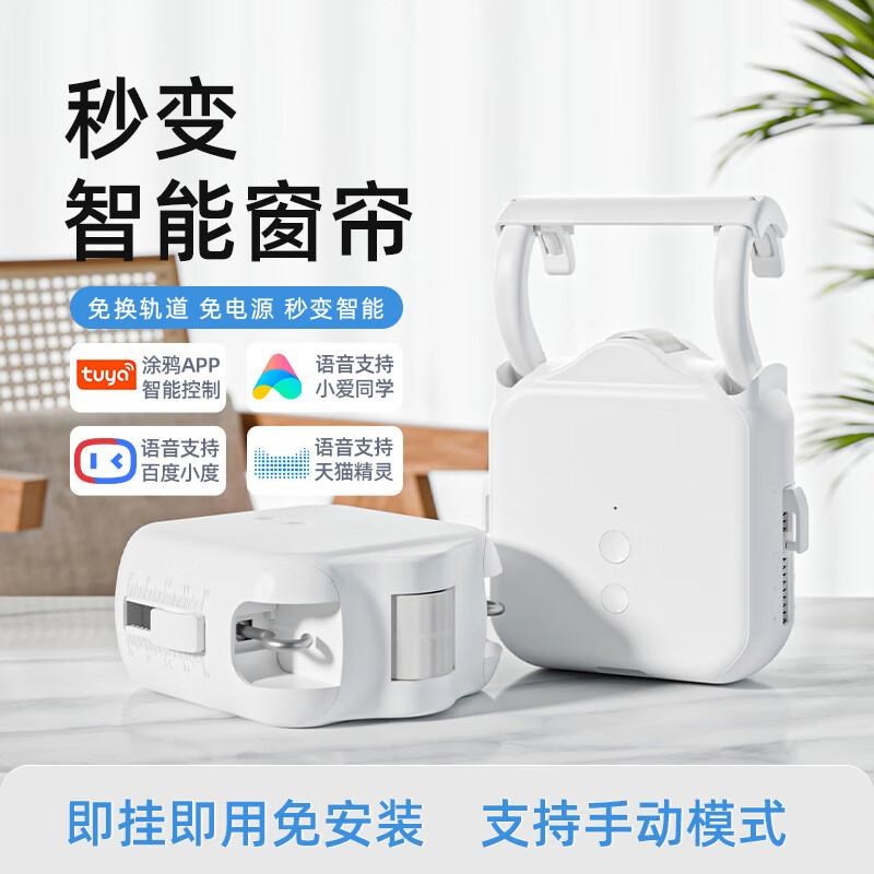 优选窗帘轨道智能全自动遥控免布智能窗帘/电动窗帘