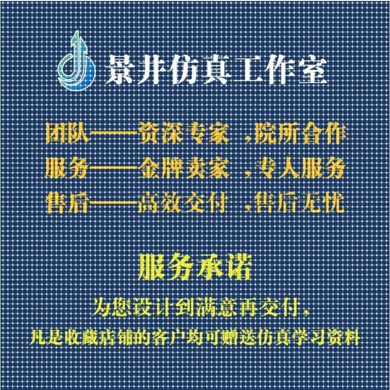 代做Ansys/Abaqus/Fluent/Adams/lsdyna有限元分析彷真workbench