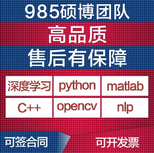 python代编程深度学习代码调试opencv爬虫接单编写数据抓取代做跑