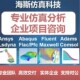 分析 Adams fluent flac 代做有限元 abaqus ansys comsol mimic