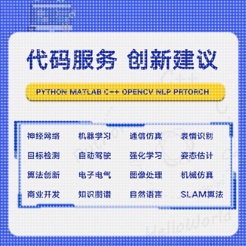 python代程式设计深度学习算法代做跑代码指导编写调试爬虫程序接