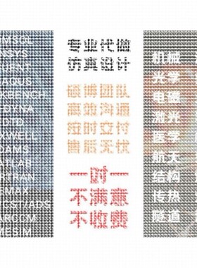 代做matlab/zemax光学/fdtd/comsol光学/cst/ads/hfss天线设计