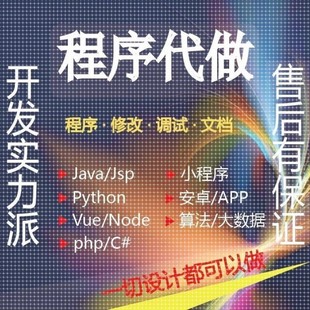 Java计算机PHP软件springboot****vue定制node设计代码 开发Python