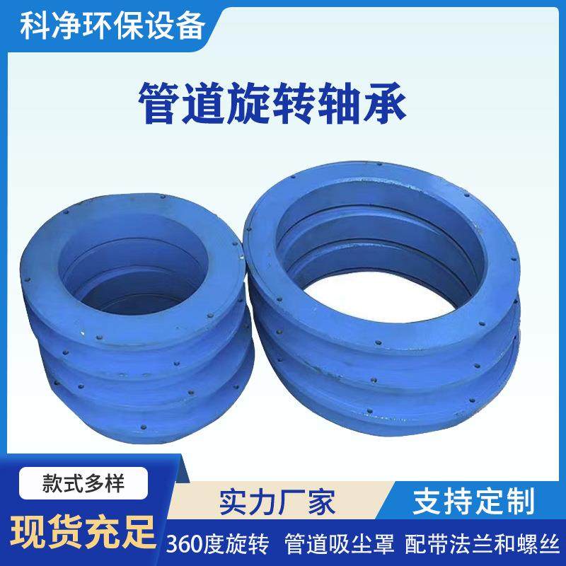 电动管道旋转轴承电炉吸尘罩管道360度旋转盘旋转活节中频炉铸铁,五金/工具,施工除尘器,淘宝优惠券,粉丝福利购,淘宝优惠卷