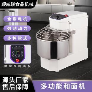 10D食堂搅面机小型和面机双动10L揉面机低噪打面机