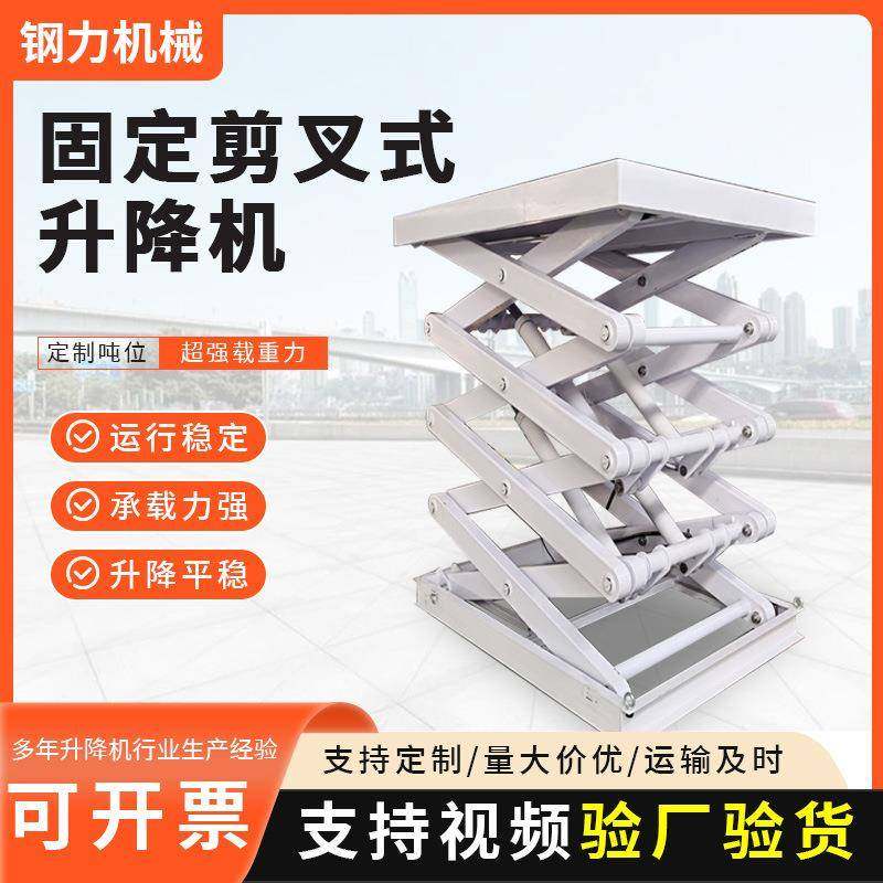 固定剪叉式升降机厂房仓库移动剪叉式升降作业平台液压升降机,搬运/仓储/物流设备,其他起重搬运设备,淘宝优惠券,粉丝福利购,淘宝优惠卷