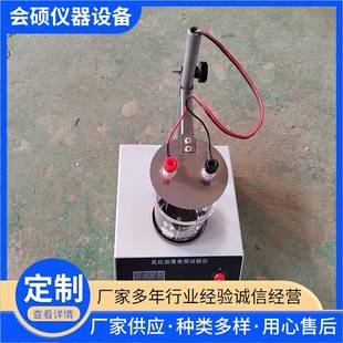 电荷性阳阴离子 乳化沥青电荷试验仪测定各类微粒离子