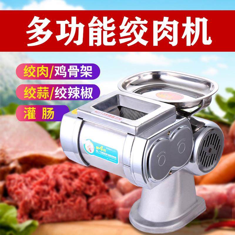厂家直销多功能电动切片机切牛肉猪肝家用小型出口外贸切肉机,清洗/食品/商业设备,其他食品加工设备,淘宝优惠券,粉丝福利购,淘宝优惠卷
