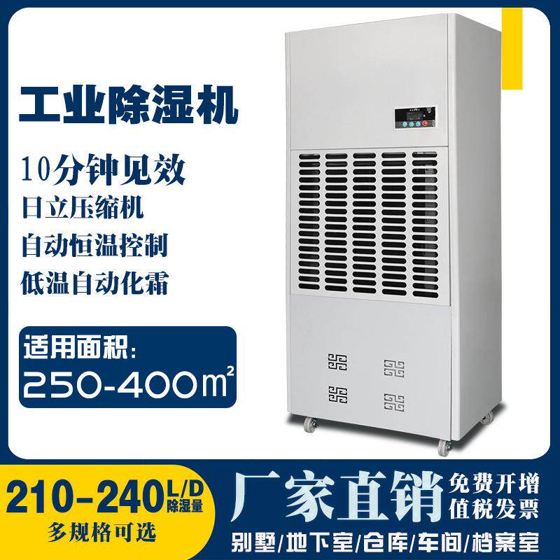 仓库工业除湿机地下车库烘干空气防潮机茶叶萎凋机除湿器抽湿器