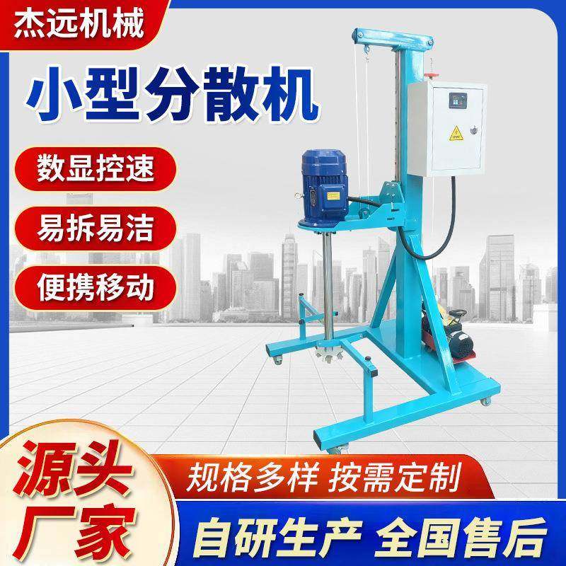 小型高速分散机实验室变频调速搅拌器油漆涂料混料设备,工业油品/胶粘/化学/实验室用品,分散机,淘宝优惠券,粉丝福利购,淘宝优惠卷