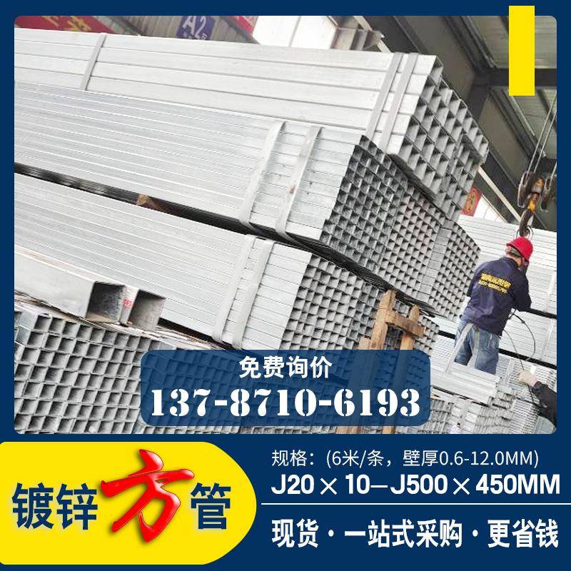 湖南镀锌方管现货2040方形钢管电梯用方矩管热镀锌方通