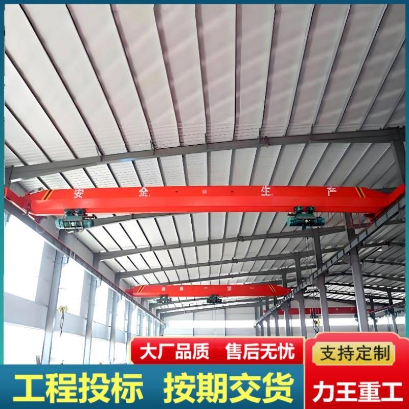 欧式单梁起重机5吨10t工业吊装车间仓房端梁单梁悬挂起重行车航吊