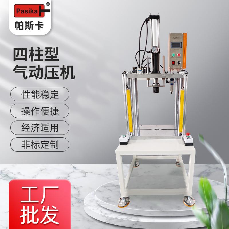 3T四柱型气动压机轴销装配压机轴承压装五金装配设备厂家定制