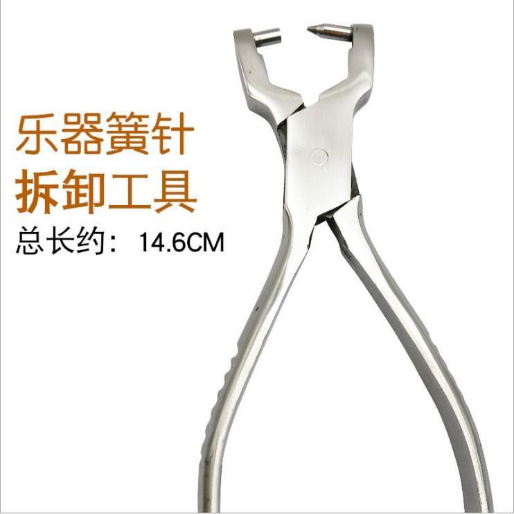 簧片针修理工具 断弹簧拔钳 长笛拆卸萨克斯管长笛单簧管乐器配件