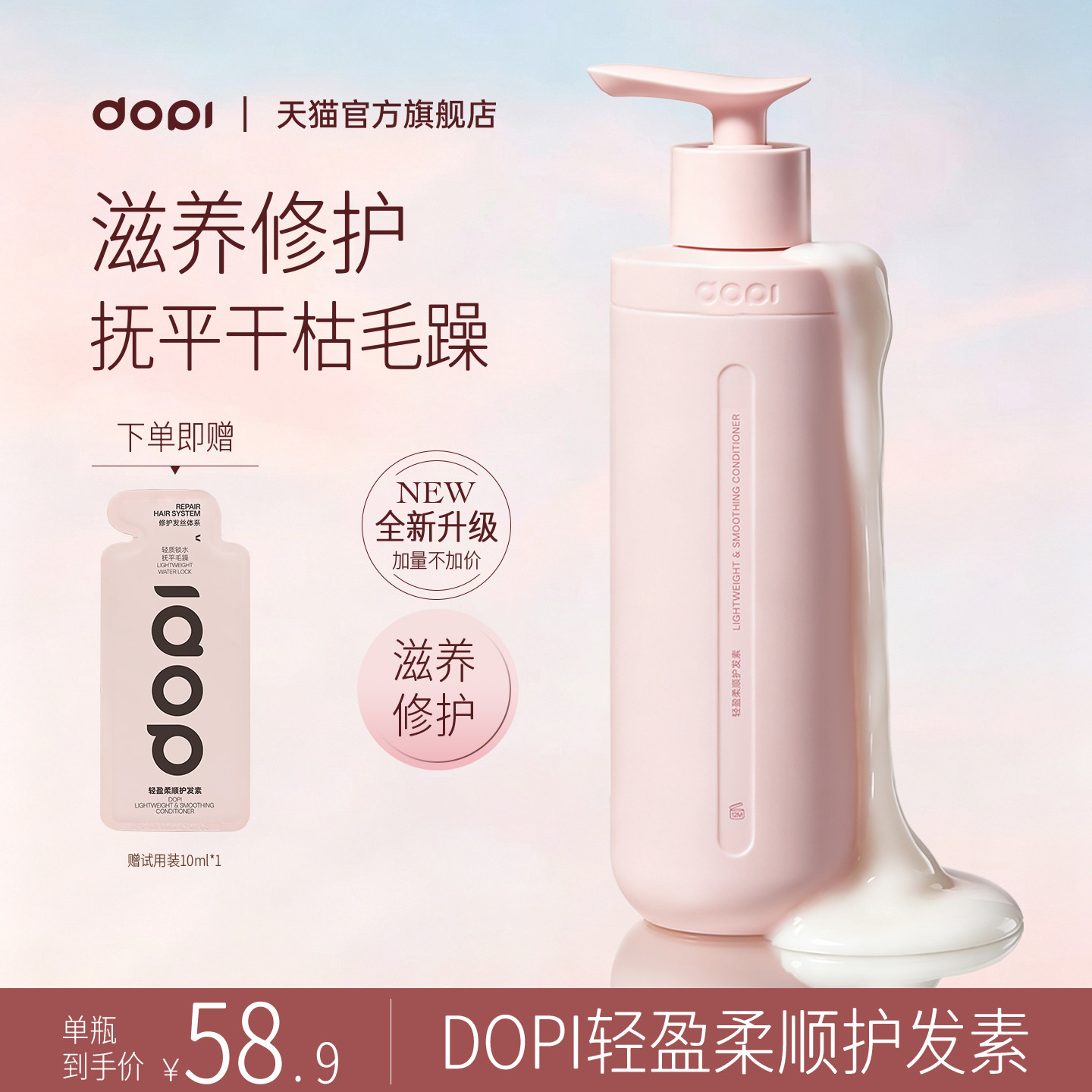 dopi铃兰花持久留香护发素女修复干枯补水柔顺滑改善毛躁发膜正品