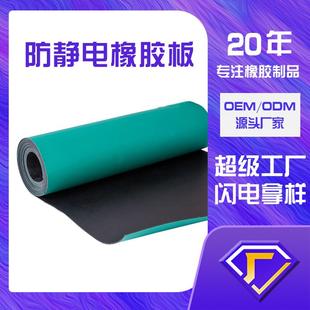 防静电台垫绿色2mm3mm5mm防静电胶皮橡胶垫防静电橡胶板可定制