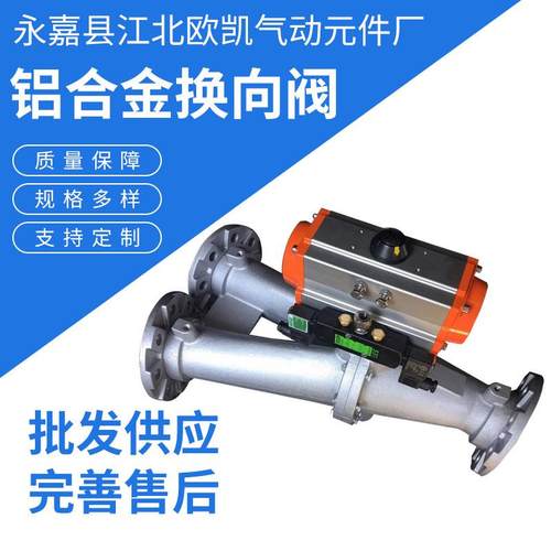 厂家铝合金换向阀气力输送柱塞式粉料换向阀量大价优