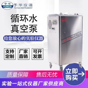 CD不锈钢外壳五抽头防腐性真空泵仪器 循环水真空泵SHZ