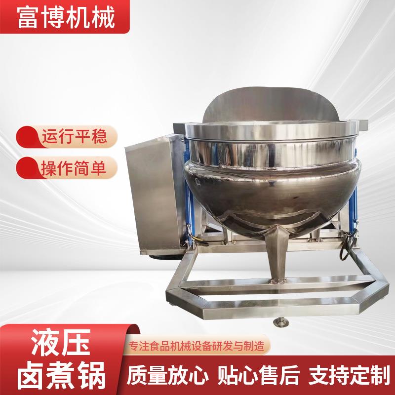 自动液压卤煮锅液压预制菜液压翻转自动翻框出料鸭货卤煮加工