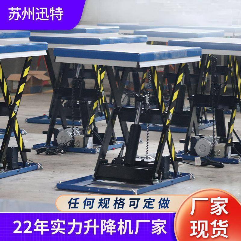 厂家定制升降台电动平台固定液压剪叉式升降台可贴牌
