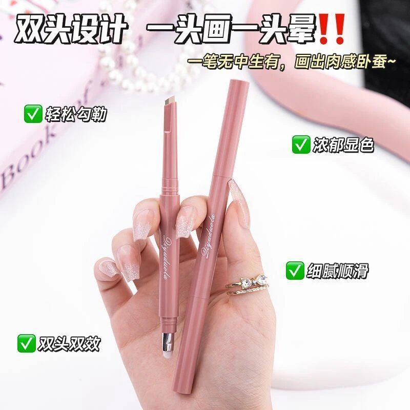 【妈生感卧蚕】双拼卧蚕笔提亮阴卧蚕笔