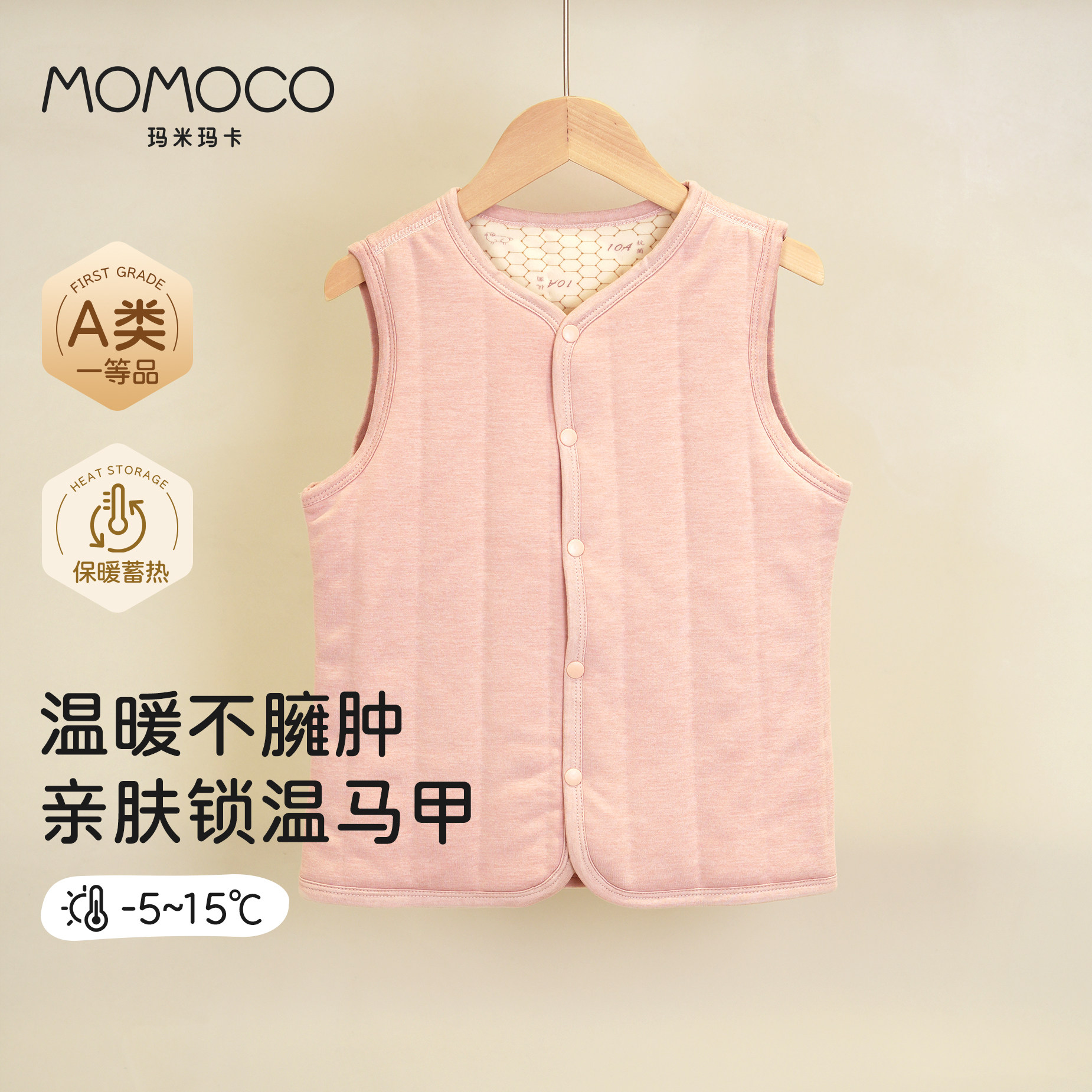 MOMOCO玛米玛卡儿童马甲