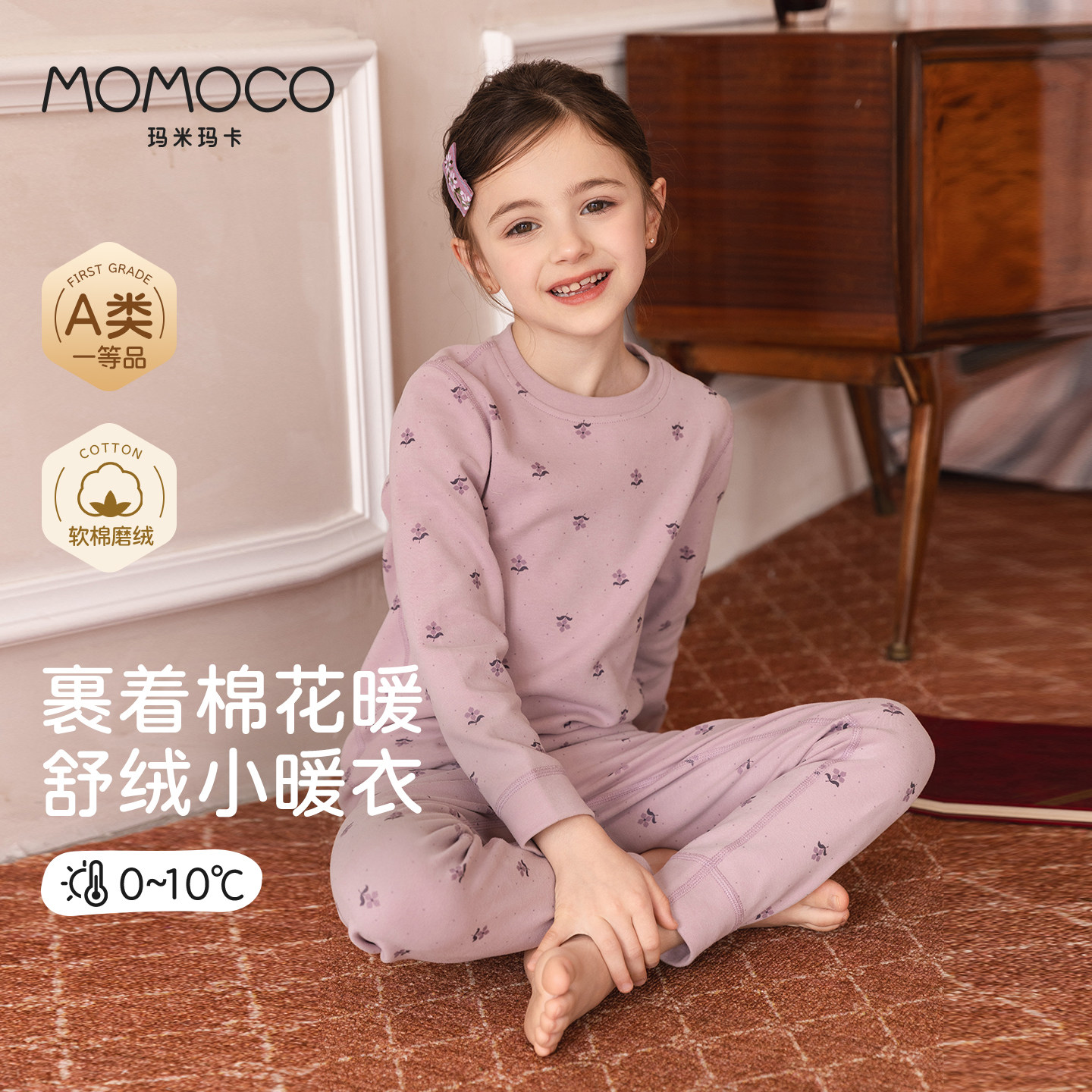 MOMOCO儿童纯棉秋衣秋裤2025新款