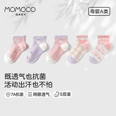 MOMOCO女童袜子网眼袜小女孩