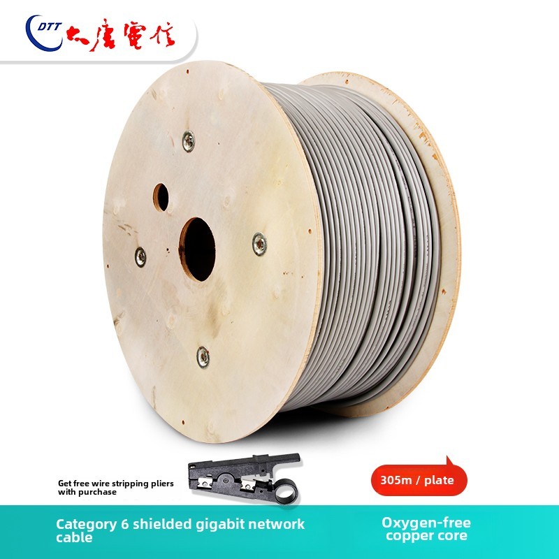 原厂大唐电信超六类双屏蔽网线 CAT6A千万兆工程家装高速网线