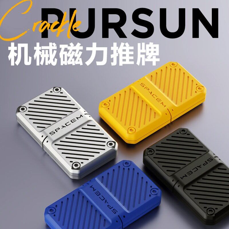 异爵追光机械解压推牌段落edc啪啪币金属黑科技玩具合金把玩手件