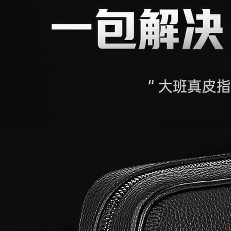 手拿包男士真皮高档大容量指纹解锁手包头层牛皮夹包商务软皮抓包