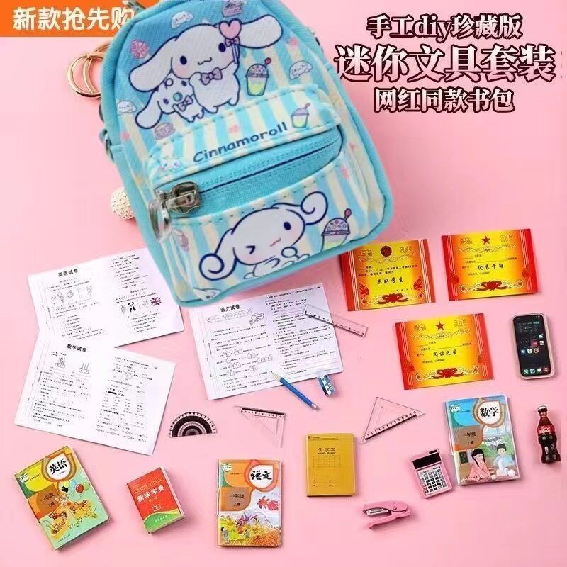 微缩迷你小书本文具书包女孩学习仿真课本缩小版物品玩意迷你文具