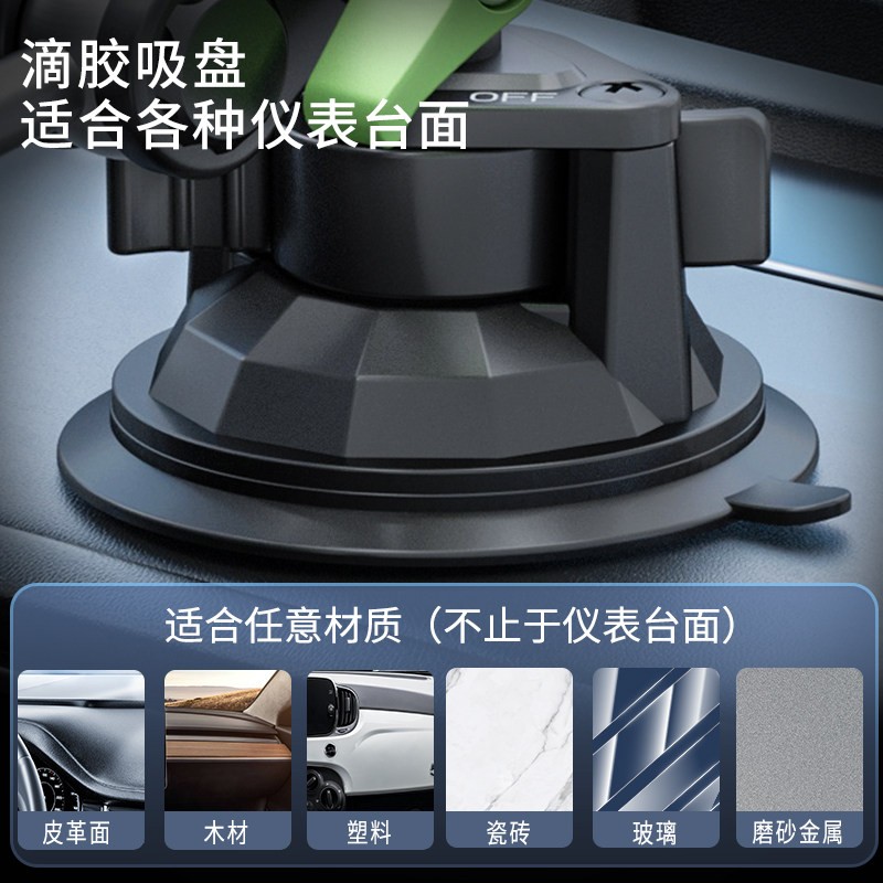 兰帕特滴胶吸盘底座 车载手机吸盘支架配件 中控台通用拓展配件