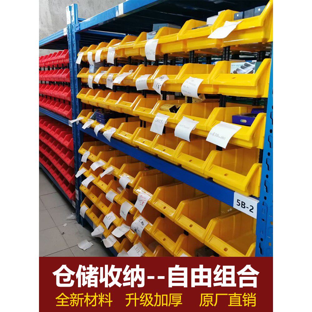 物料盒钻头分类盒五金配件收纳盒螺丝钉盒库房整理加厚塑胶盒