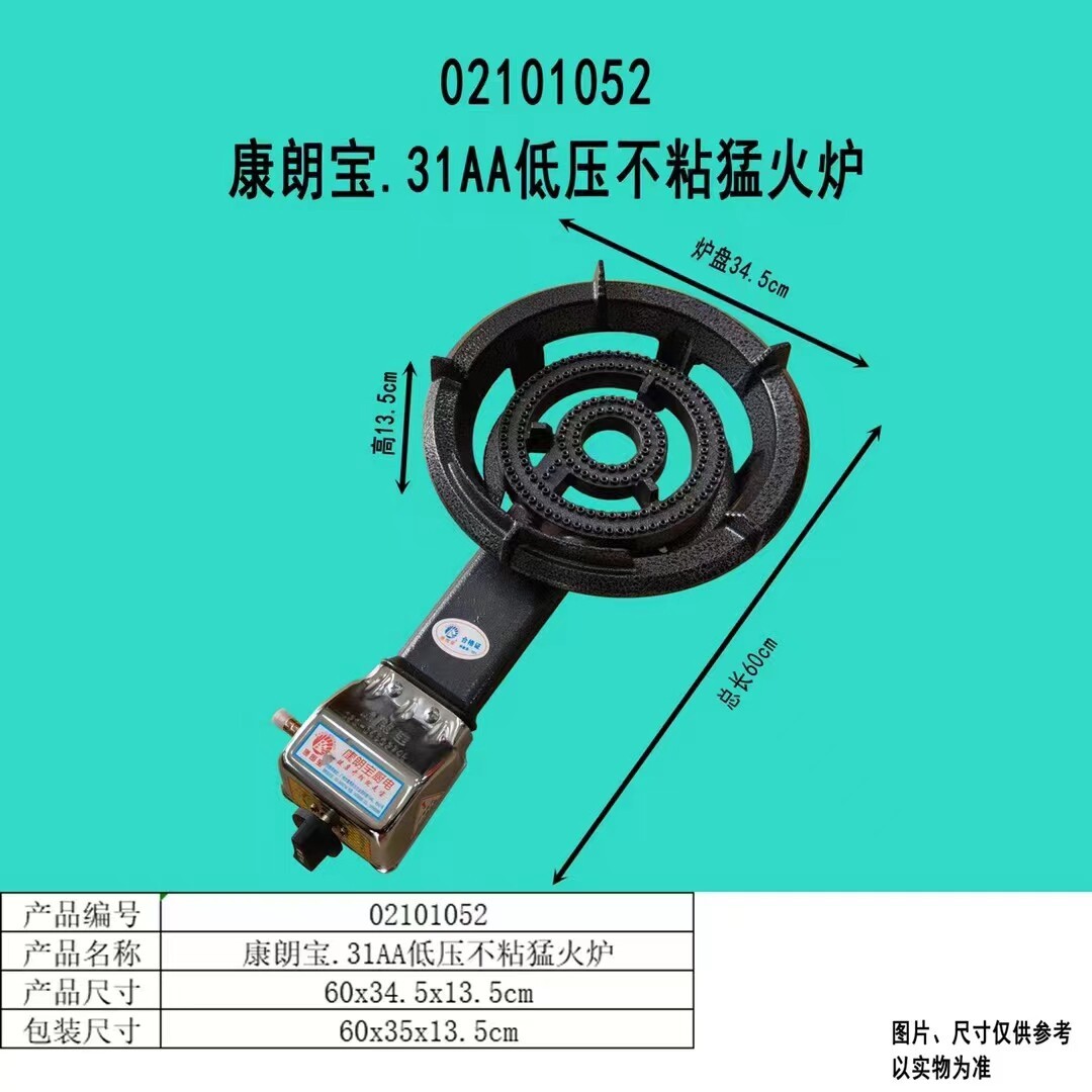 康朗宝铸铁大家用带熄保猛火竈瓦斯竈单口炉猛火炉商用液化气竈