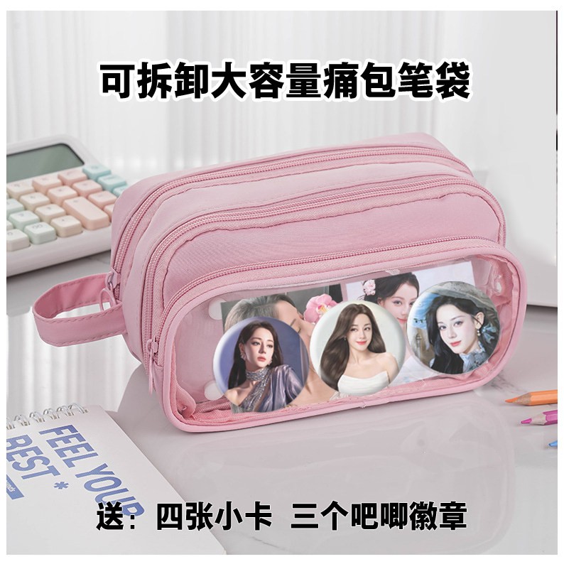 迪丽热巴徽章周边同款痛包中学大容量吧唧笔袋文具袋盒女礼物学生