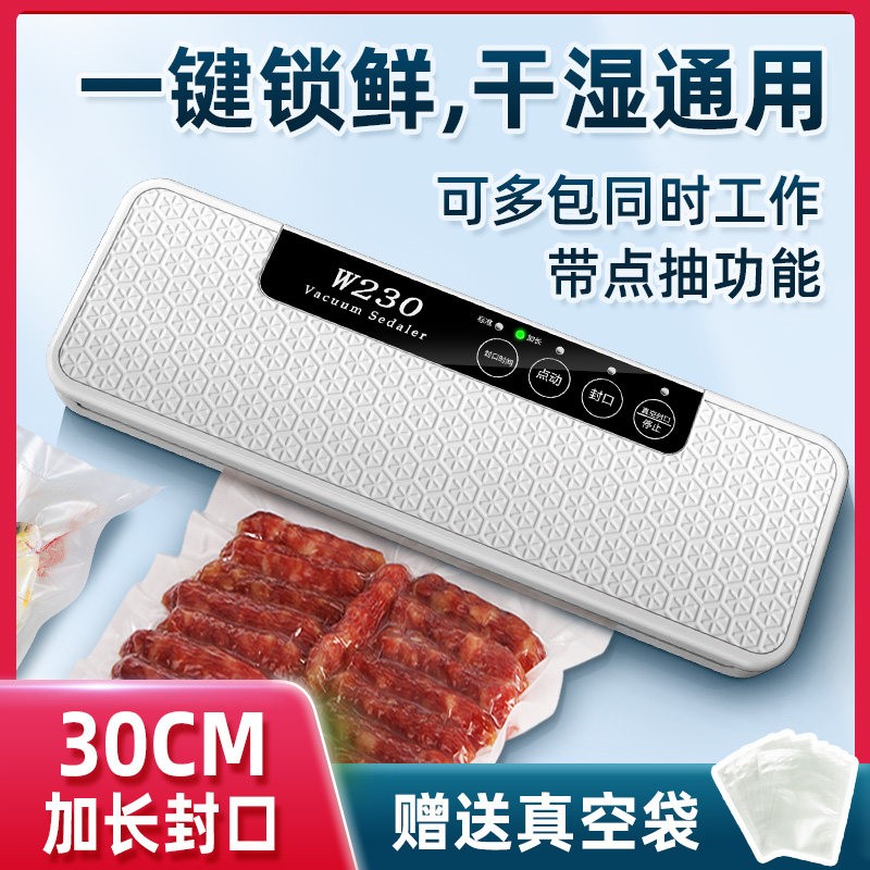 奥德居家用抽真空机包装机全自动封口机食品密封机110v/220V通用