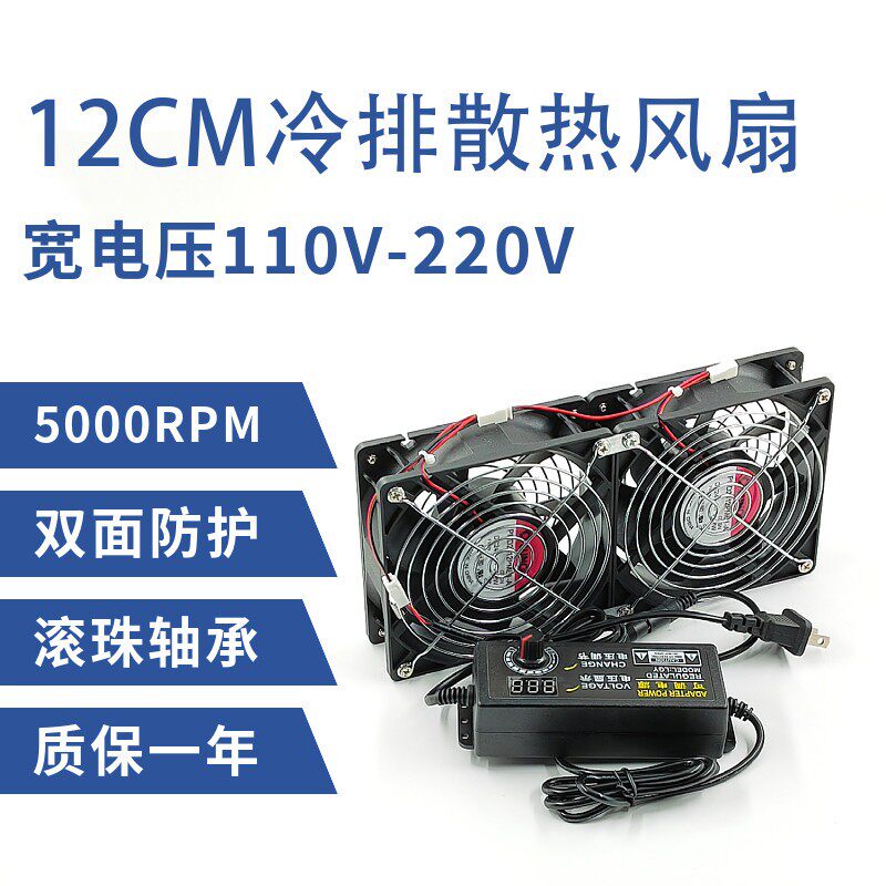 12厘米建准冷排风扇高转速伺服器机柜伺服器可调速24V/220V大风量