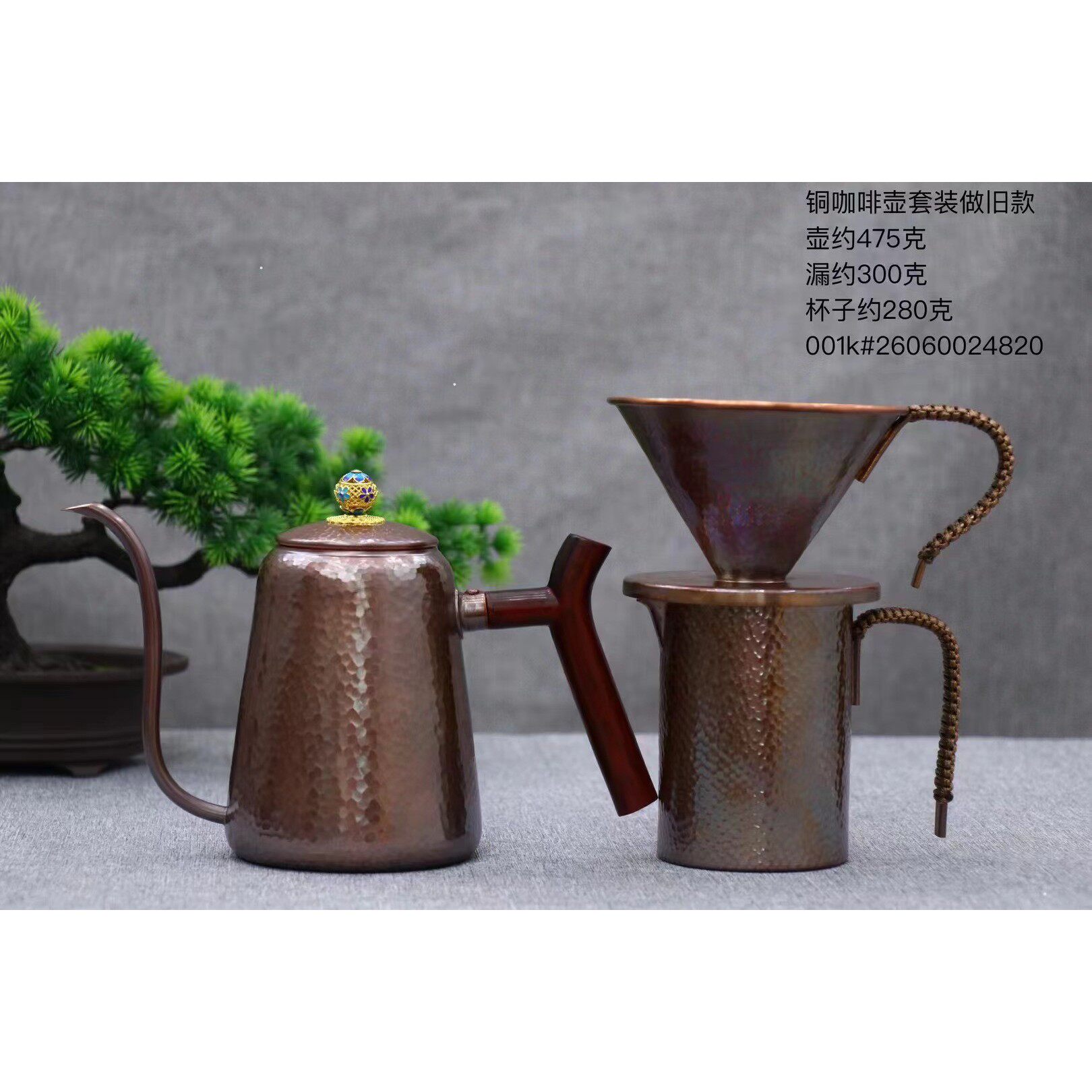 手冲咖啡壶紫铜壶细口壶手工铜公道杯咖啡拉杯复古咖啡漏滤网