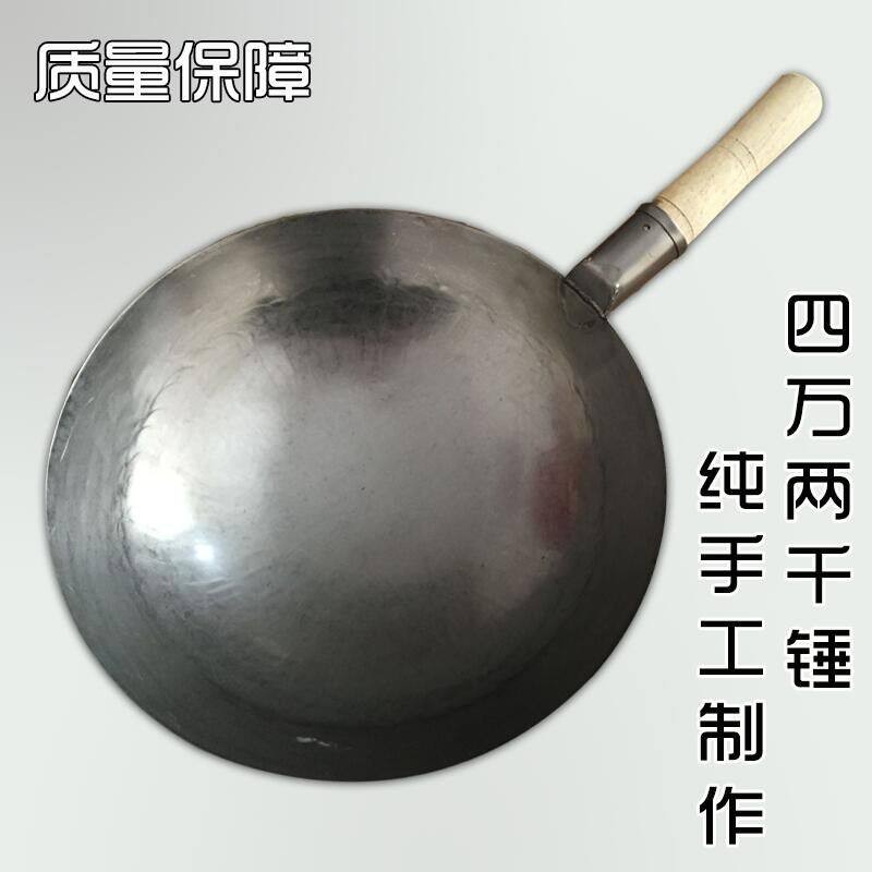 新品圆底单柄锻打纯铁锅传统手工制造无涂层加厚包邮饭店