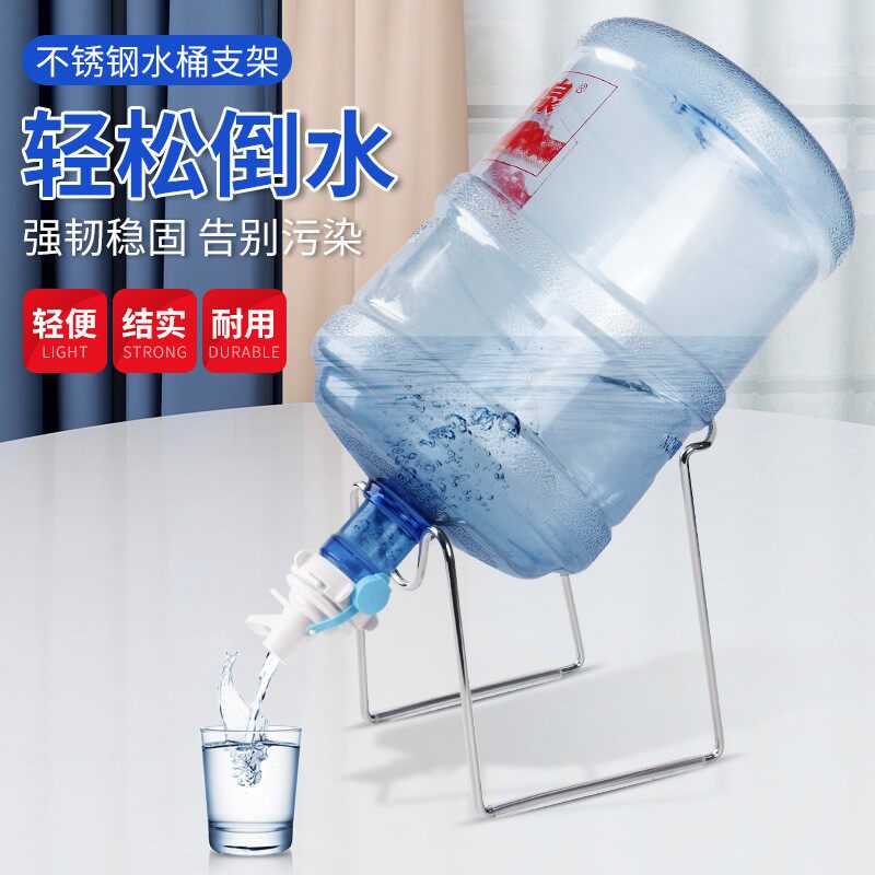 不锈钢水桶支架带水嘴桶装水放置架矿泉水桶倒置架纯净水桶置物架