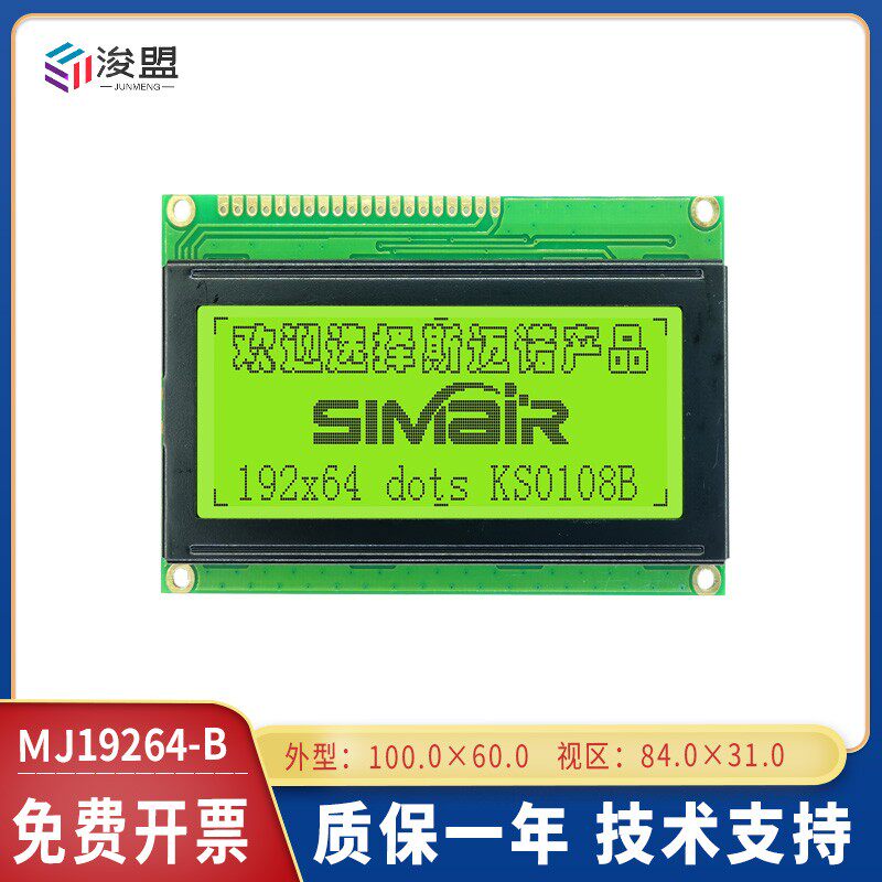 LCD 19264B  图形点阵 液晶显示屏 蓝底白字 液晶屏模块 19264