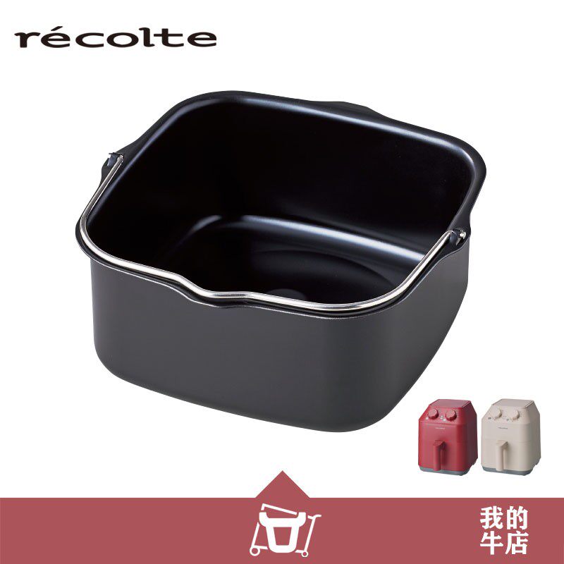 日本recolta丽克特空气炸锅RAO-1专用烤篮蛋糕篮