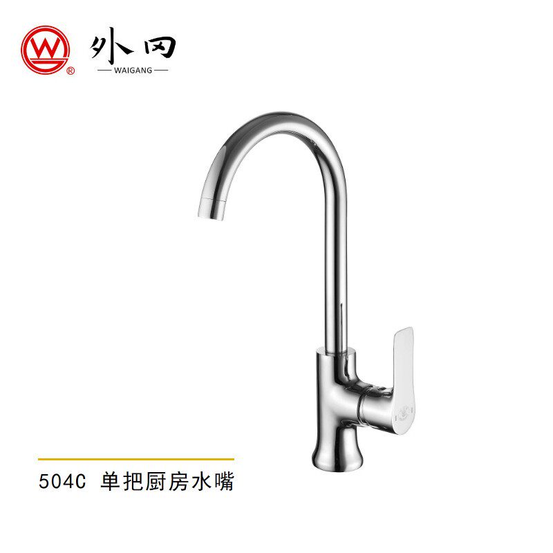 上海外冈卫浴全铜冷热水转动厨房水槽大弯龙头洗衣柜水嘴504C