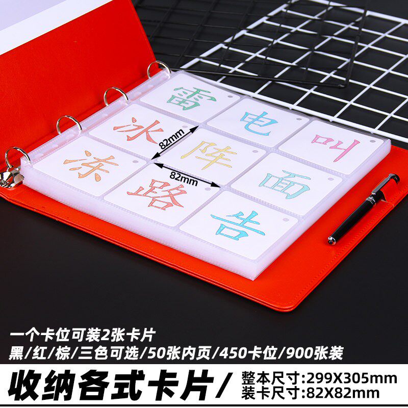 相簿插卡本幼儿儿童识字卡片卡夹集卡册车票收藏册字卡收纳名片册